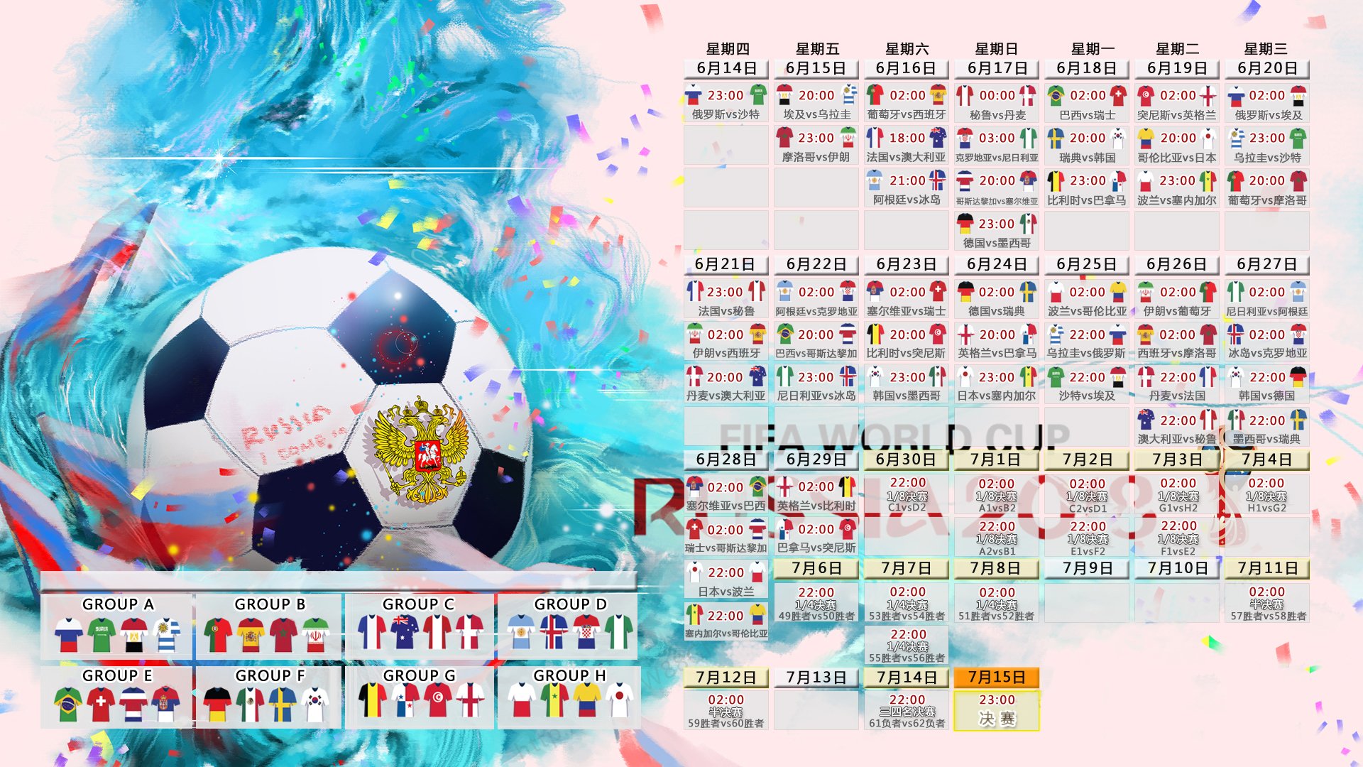 世界杯决赛惊天大逆转!波兰2-1泰国,佩德里一传一射导演绝地翻盘